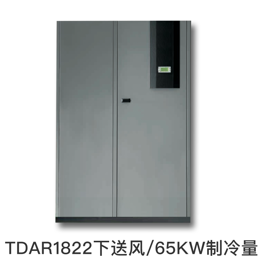 施耐德精密空调 型号：TDAR1822下送风/65KW制冷量/双系统,价格仅供参考，下单前请咨询客服